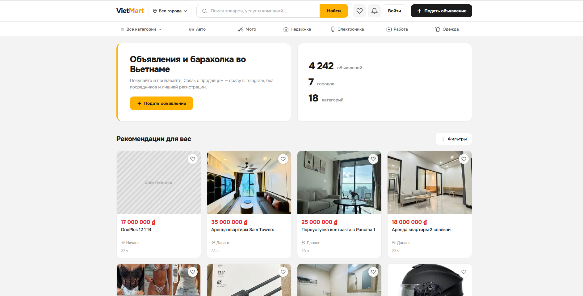 Маркетплейс объявлений
